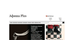 Desktop Screenshot of calendar.fontanka.ru