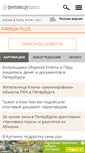 Mobile Screenshot of fontanka.ru