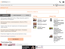 Tablet Screenshot of fontanka.ru